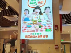 -西贝(武汉群星城店)