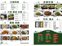 -新白鹿餐厅(虹桥南丰城店)