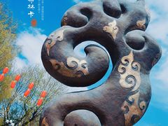 -罗布林卡