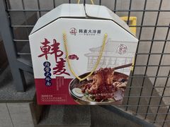 -韩麦大冷面(乔松路直营店)