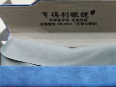 -罗伯特眼镜·蔡司官方授权(罗湖国贸店)