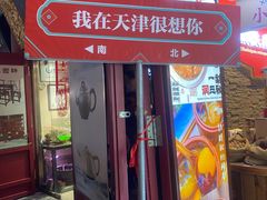 -古文化街旅游区