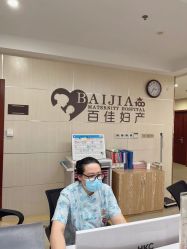 -大连新百佳妇儿医院
