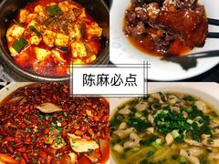 -陈麻婆豆腐总店