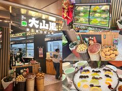 -野·大山里野生菌石锅土鸡(益田假日店)