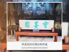 -宝墨园景区