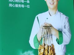 -李军力烧烤(电厂路农业路店)