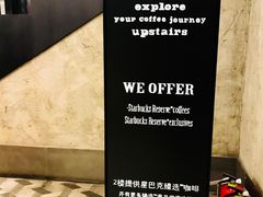 -星巴克臻选(湖滨道店)