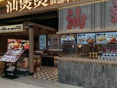 -皇城恒隆广场