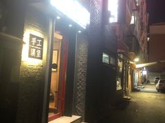 -HIGH FIVE哈福手工汉堡(桂林路店)