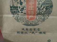-苏顺成纯绿豆饼(中华南大街店)