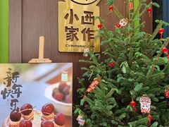 -小西家作(富力爱丁堡店)