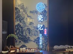 -瓷忆·瓷文化餐厅(上海店)