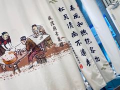 -春风松月楼(七宝万科店)