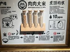 -肉肉大米(金虹桥店)