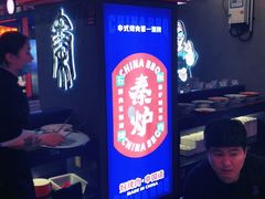 -秦炉烤肉(财富中心店)