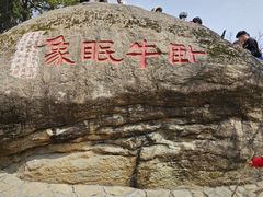 -灵岩山风景区