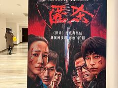 -英皇电影城(英皇集团中心IMAX店)