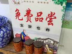 -江小菜酱菜(南京夫子庙步行街店)