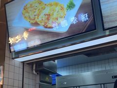 -苏晓玥·江南小吃(深圳北站店)