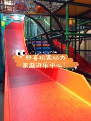 -动力星球家庭亲子游乐中心