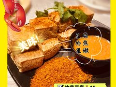 -巴厘龙虾·榜首油焖大虾(洞庭·艺术洋房店)