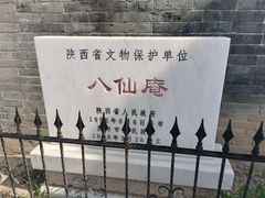 -万寿八仙宫