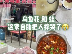 -重庆何乌鱼(南湖逸家店)