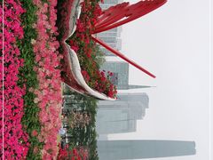 -二沙岛艺术公园