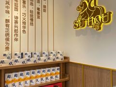 自助调料区-酥侯糕点(靖江路店)