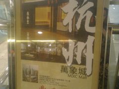 -鼎泰丰(新港中心店)