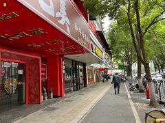 -肖记公安牛肉鱼杂馆·省级非物质文化遗产(万松园直营店)