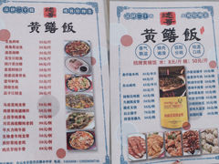 -台山第一家兴华黄鳝饭·黄鳝婆(彭沙坑总店)