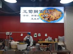 -王菊面馆(总店)