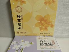 -嘉华鲜花饼(四方街旗舰店)