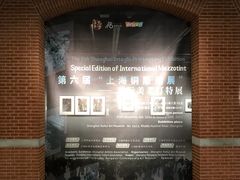 -徐汇艺术馆