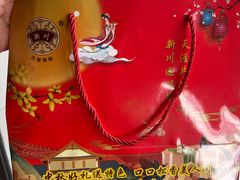 -新川饮食(新川小区店)