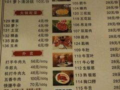 菜单-八合里牛肉火锅(八合里总店)