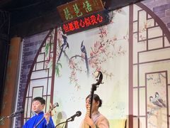 -琵琶语评弹茶馆(苏州平江路店)