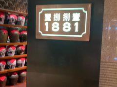 -君悦酒店·1881·北京烤鸭