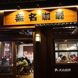 为了这口手枪腿咖喱🍛蛋包饭我能炫一碗