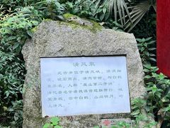 -岳麓山风景名胜区
