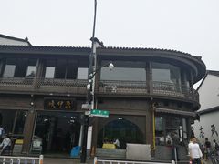 -东伊顺(高银街店)