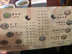 菜单-冯四孃跷脚牛肉·非物质文化遗产店