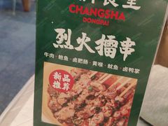 -东排食堂长沙小吃大排档(五一广场店)