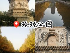 -玲珑塔公园