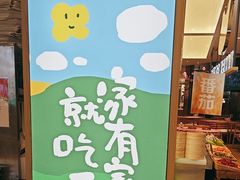 -西贝(武汉群星城店)