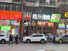 -吉志烤肉(太原总店)
