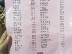 菜单-吾介小籠館