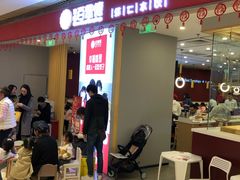 等位区-客临百思德·东北特色馆(龙湖时代天街店)